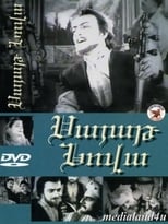 Poster di Սայաթ-Նովա