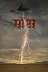 Mokshya