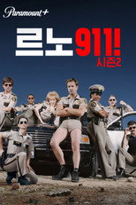 시즌 2