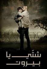 Poster for Rain Over Beirut