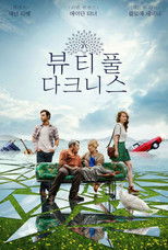 뷰티풀 다크니스