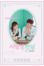 Room of Romance