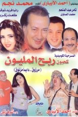 Poster for Kahyoun Won the Million 