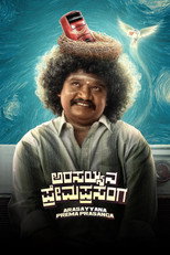 Arasayyana Prema Prasanga (2025)