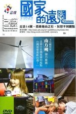 Nation Visions poster image