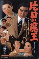 Poster for One-Eyed Detective 