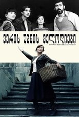 Melodies of the Vera Quarter