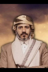 قيس السماوي as  in Sarkhet Watan