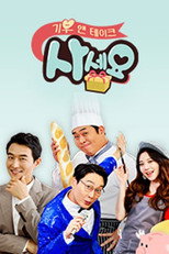Temporada 1