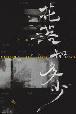 Rooms of Her Own poster