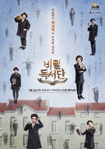 비밀 독서단 poster