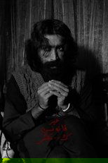 Gair Qanooni Kashmakash