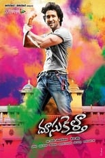 Poster for Doosukeltha