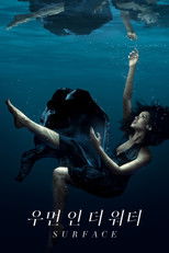 '우먼 인 더 워터' - Surface