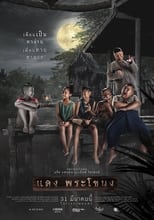 Nonton Film Daeng (2022)