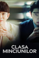 미스터 기간제