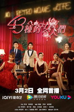 43栋的女人们 poster