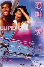 Cupid One (1985)
