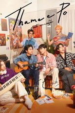 เธมโป้ Heart That Skips a Beat