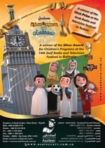 Poster di سعود وسارة في روضة القرآن