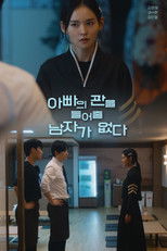 Love Track: My Father's Funeral poster