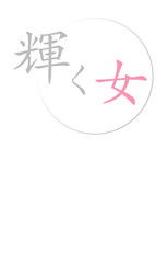 Kagayaku Onna (2004) poster