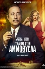VER Los que aman odian (2015) Online Gratis HD