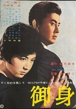 Poster for Akiko 