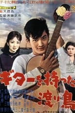 The Rambling Guitarist (1959)