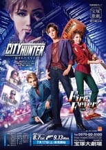 Poster for City Hunter -The Stolen XYZ- / Fire Fever!