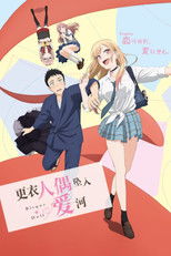 更衣人偶坠入爱河