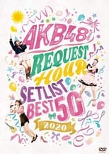 AKB48グループリクエストアワー セットリストベスト50 2020