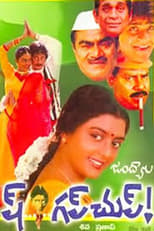 Poster for Ish Gup Chup