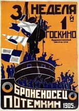 Броненосець «Потьомкін» (1925)