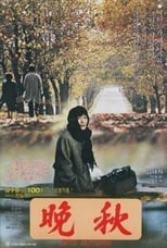 Late Autumn (1982)