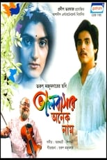 Poster for Bhalobasar Anek Naam