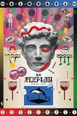Poster anime Bessatsu Olympia Kyklos Sub Indo