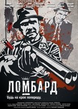 Poster di Ломбард