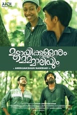 Poster for Muttayikkallanum Mammaliyum