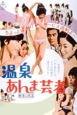 Poster for Hot Springs Geisha 