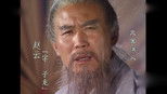 三国演义 1x72 (S01E72)
