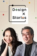 Poster for DESIGN X STORIES