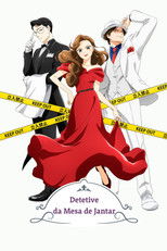 謎解きはディナーのあとで