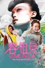 Poster for 容祖儿 Love in L.A. 音乐特辑 