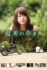 Poster for Natsumi's Firefly