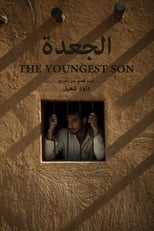 Poster for The Youngest Son 