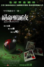 黑色圣诞节