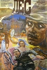 Poster for Лес 