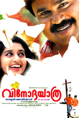 Poster for Vinodayathra