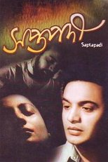 Poster for Saptapadi